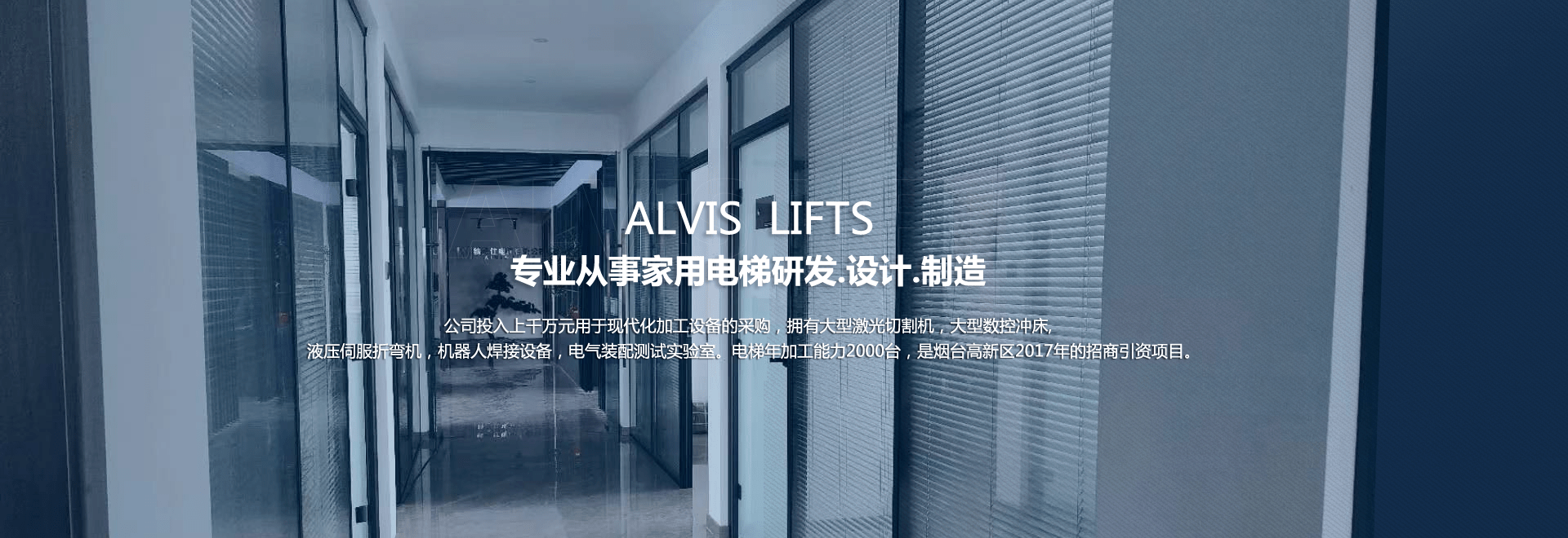 企业简介